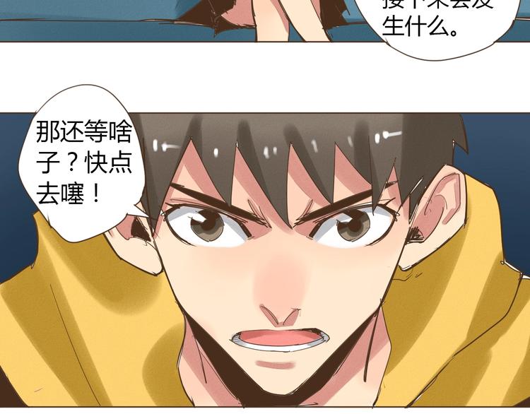 老汉儿过家家漫画,第18话  不死之身1图