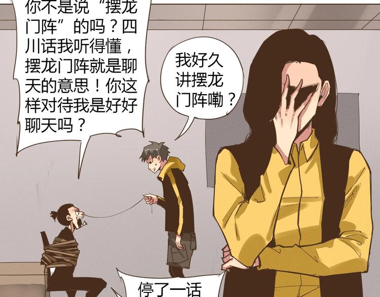 老汉儿过家家漫画,第21话 我愿意帮你！1图