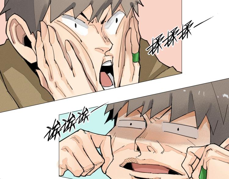 老汉儿过家家漫画,第2话 青春的肉体1图
