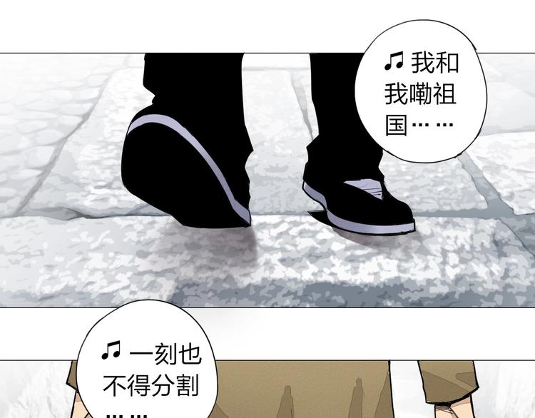 老汉儿过家家漫画,第3话 城里人坏得很！1图