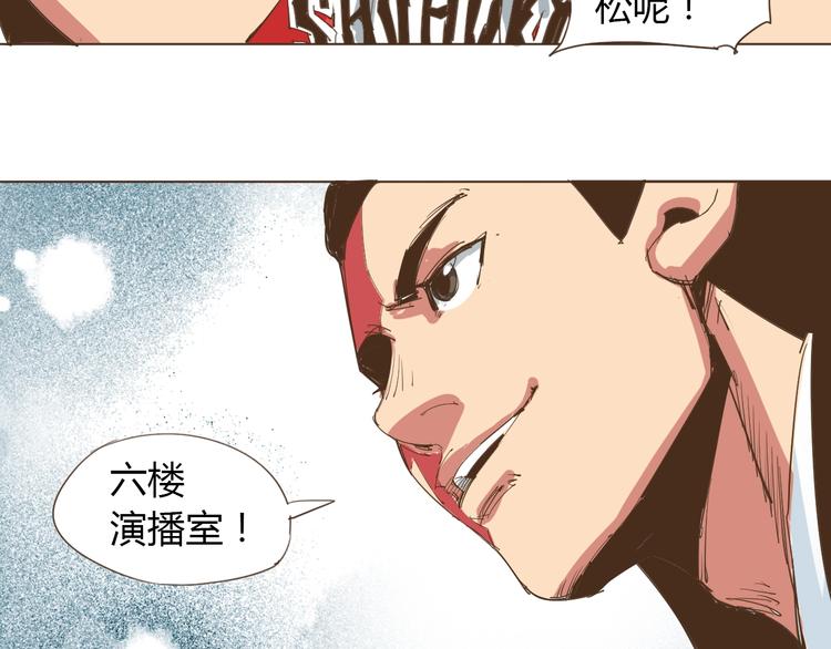 老汉儿去世漫画,第23话 你，我，古德拜2图