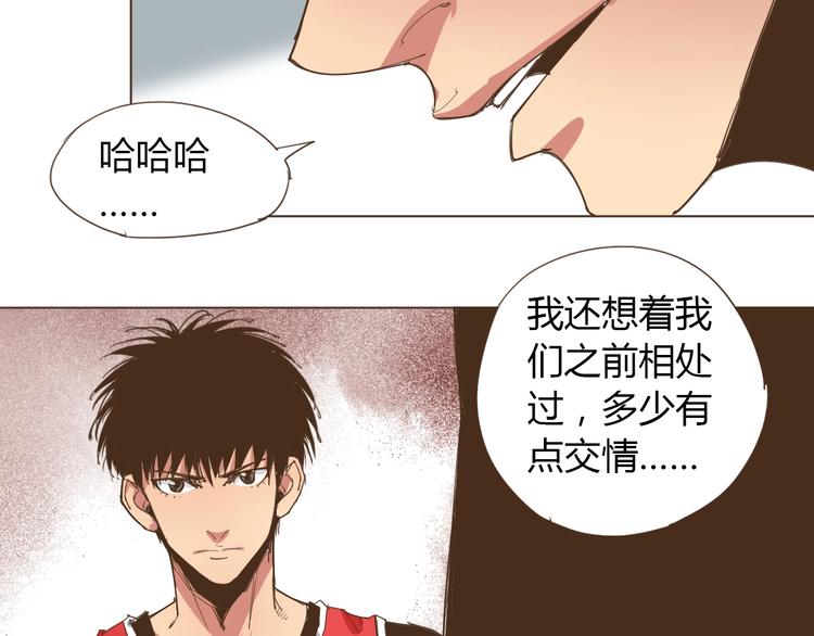 老汉儿过家家漫画,第23话 你，我，古德拜1图