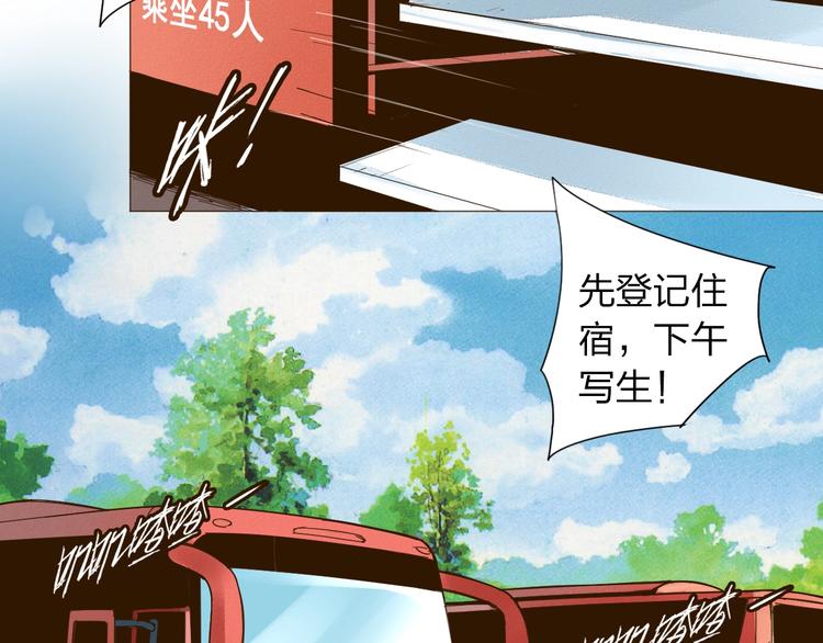 老汉儿过家家漫画,第7话 反派初现 !2图