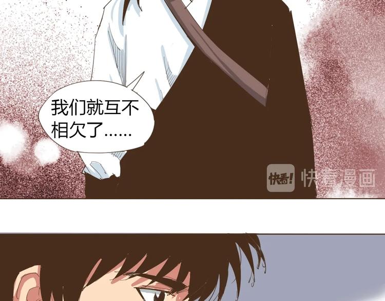 老汉儿过家家漫画,第23话 你，我，古德拜1图