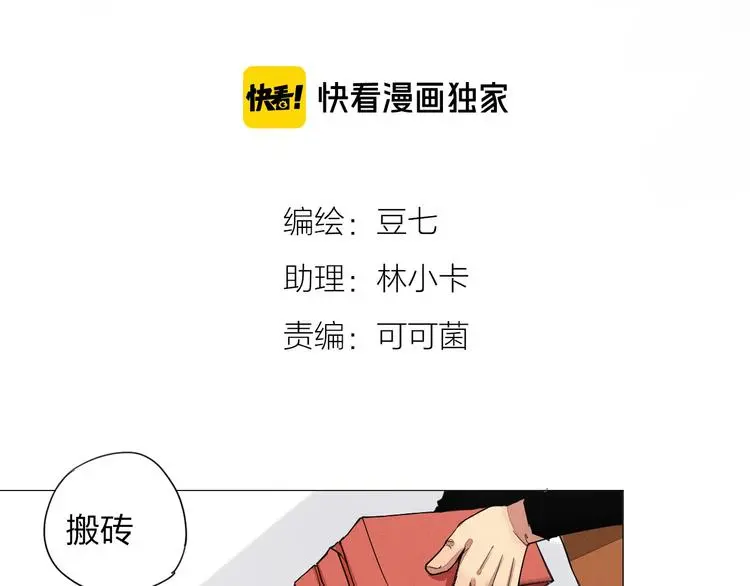 老汉儿过家家漫画,第6话 你若不离不弃，我必…1图