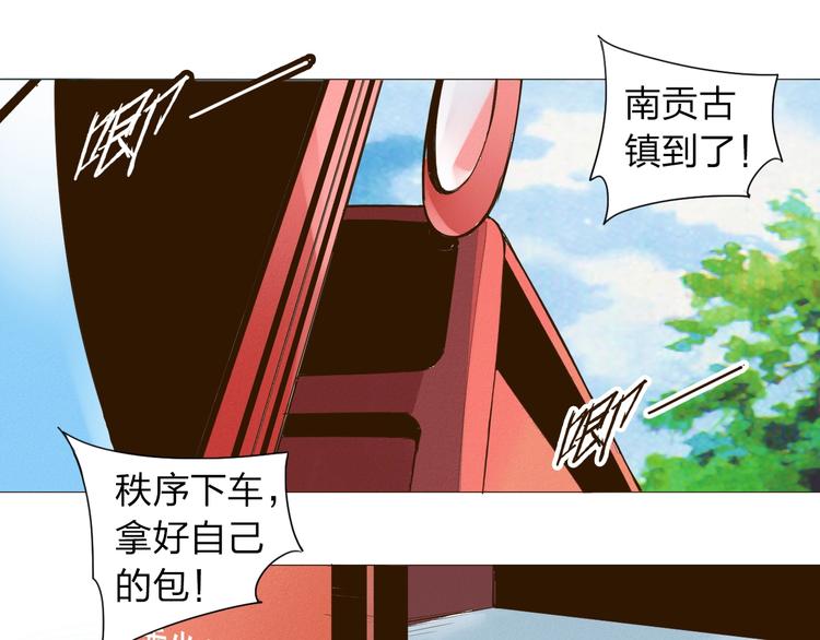 老汉儿过家家漫画,第7话 反派初现 !1图