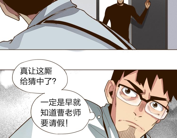老汉儿过家家漫画,第8话 追到我就让你...2图
