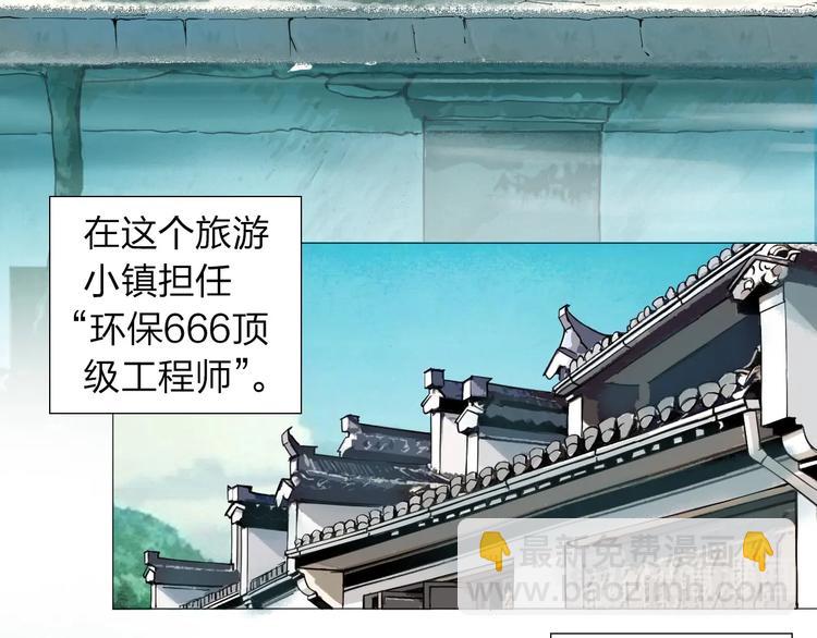 老汉儿过家家漫画,序章 沙雕老爹2图