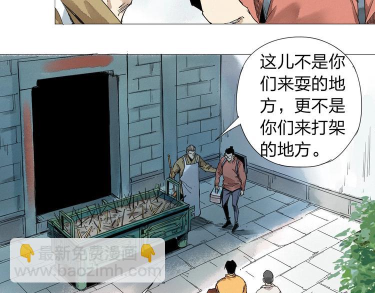 老汉儿过家家漫画,第1话 老汉儿回春2图