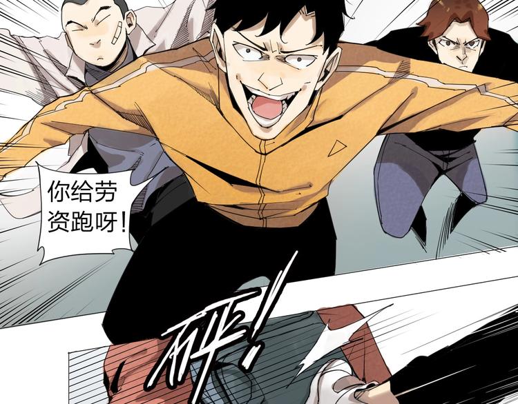 老汉儿过家家漫画,第1话 老汉儿回春1图