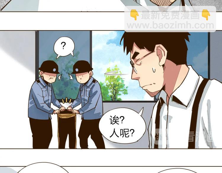 老汉儿过家家漫画,第8话 追到我就让你...1图
