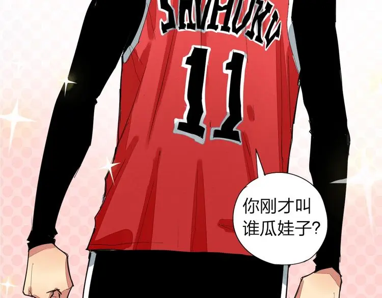 老汉儿过家家漫画,第6话 你若不离不弃，我必…2图