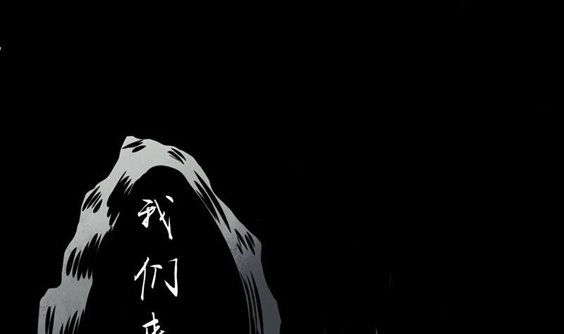 两界执掌人漫画,第一话 相逢2图