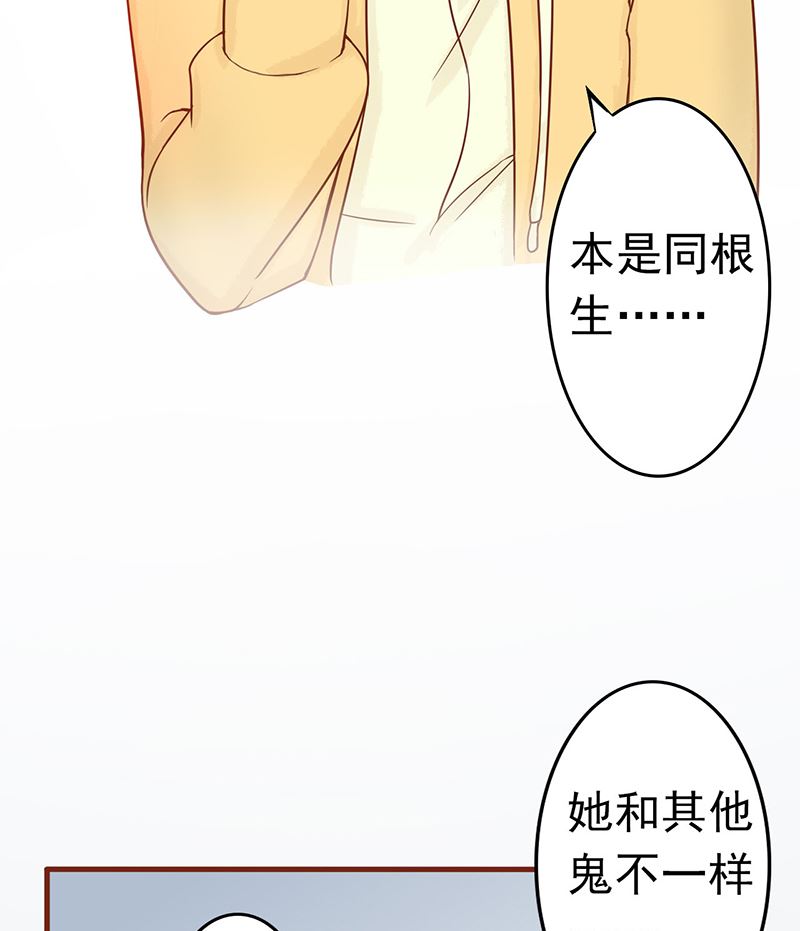 两界种田大亨笔趣阁漫画,第八话 往日影像1图