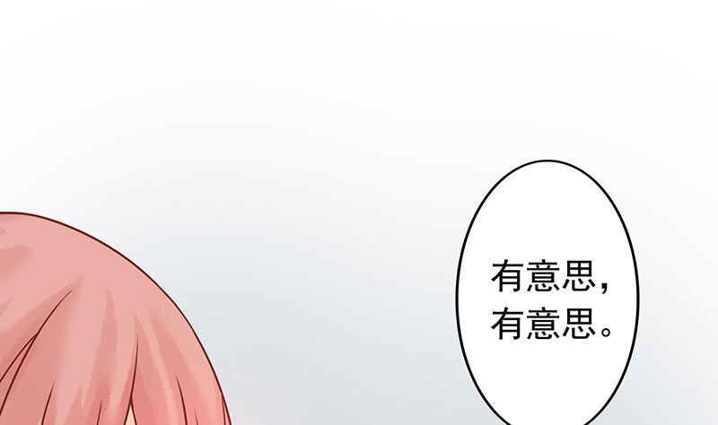 两界相隔小说漫画,第七话 至阴之体2图