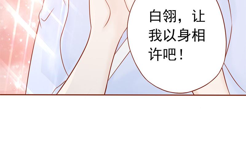 两界商人漫画,第十八话 会所2图