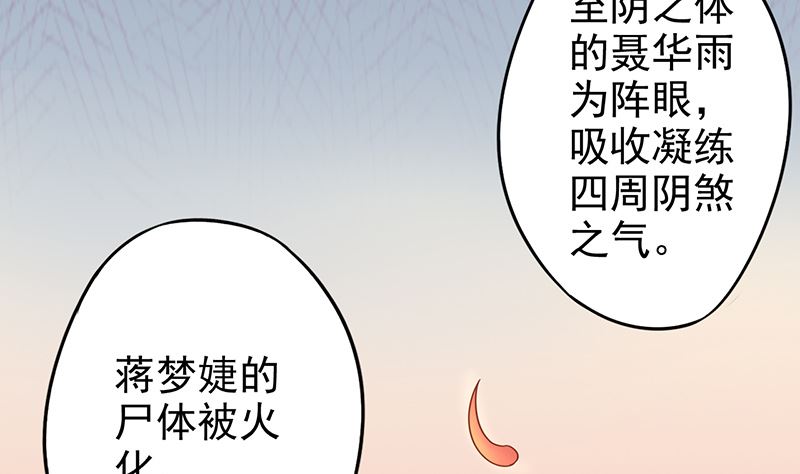 两界穿梭之史上最富搬运工漫画,第十六话 最终之战2图