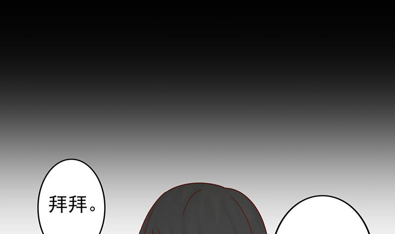 两界执掌人漫画,第三话 怪异的小区1图