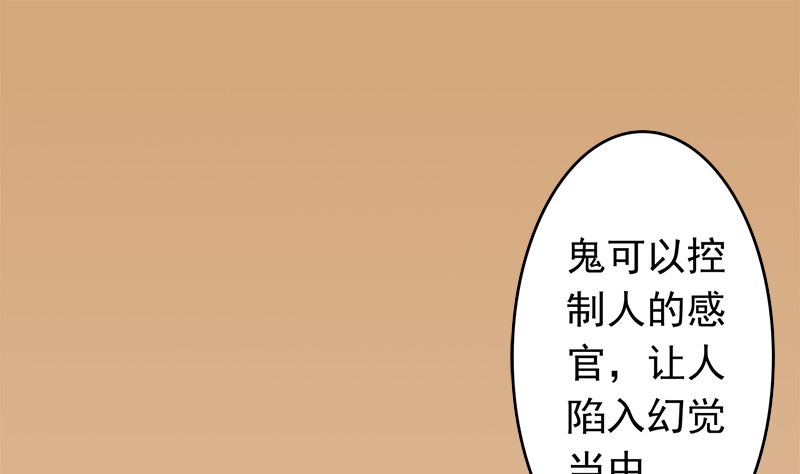 两界执掌人漫画,第六话：附身2图