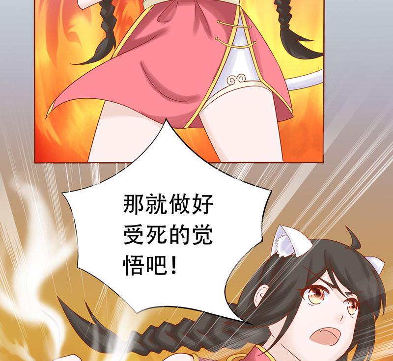 两界执掌人漫画,第二十一话 暴力美学1图