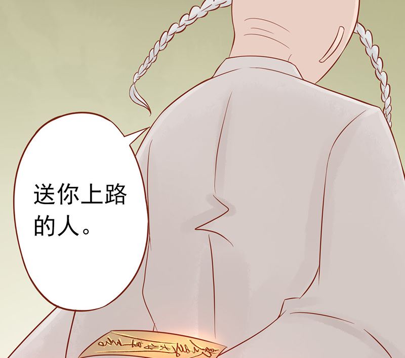 两界执掌人漫画,第十七话 复活2图