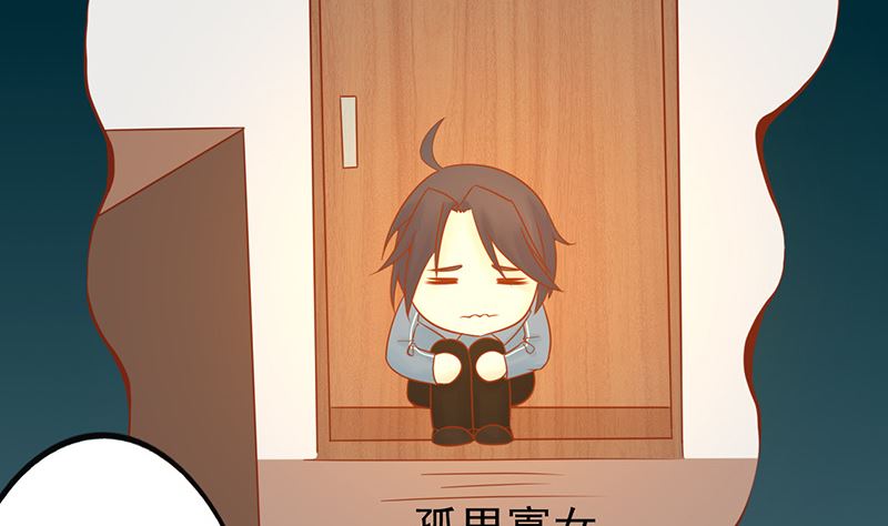 两界执掌人漫画,第二十六话 意外的天才2图