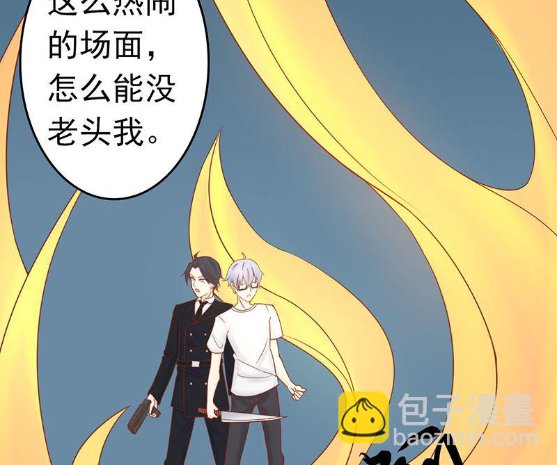 两界之门成就漫画,第十七话 复活1图