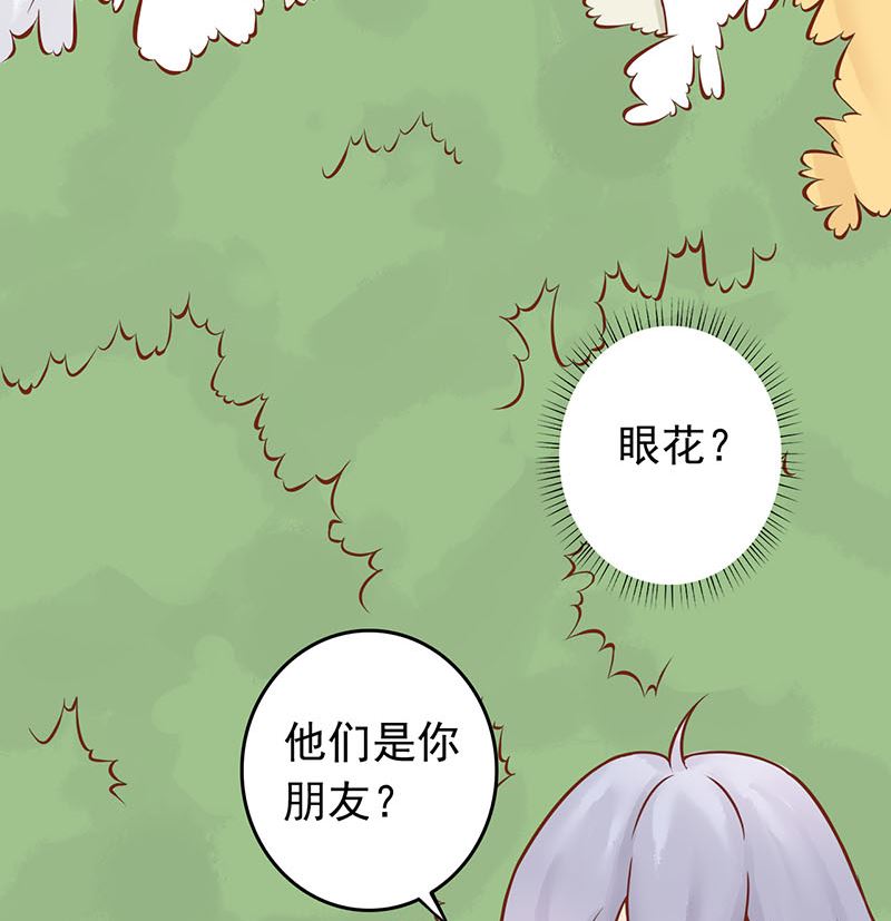 两界执掌人漫画,第三话 怪异的小区2图