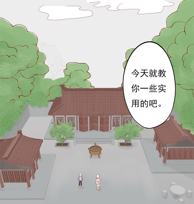 两界执掌人漫画,第二十七话 拔刀2图