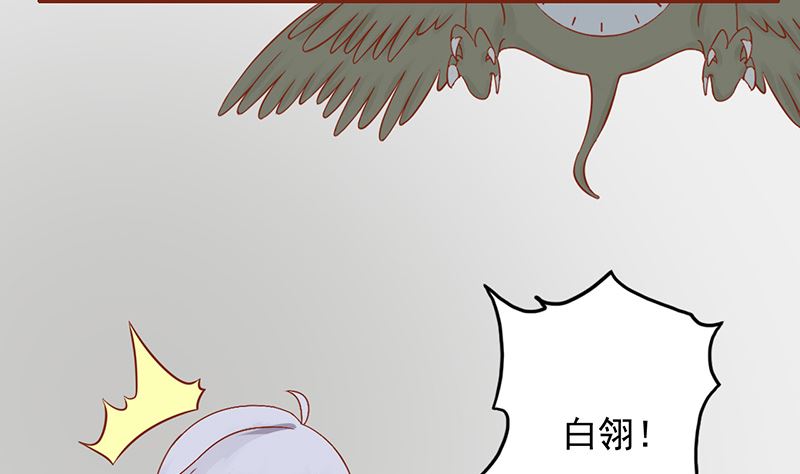 两界执掌人漫画,第九话 以身相许1图