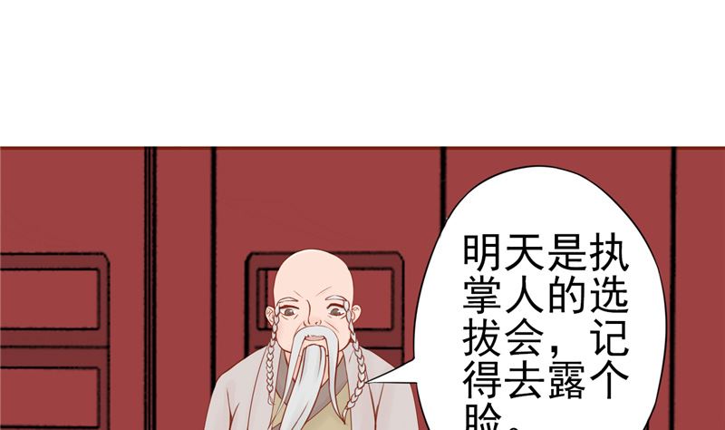 梁姐知识分享漫画,第二十九话 挑战者们2图