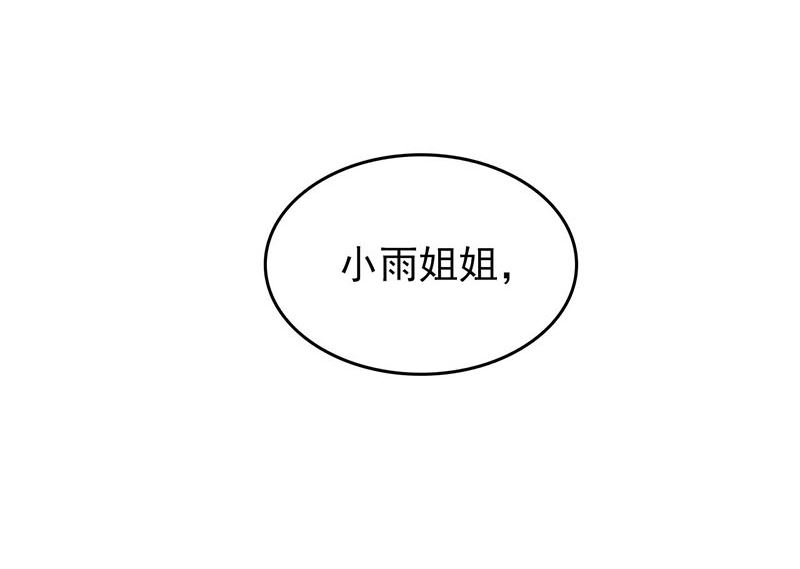 两界执掌人漫画,第三话 怪异的小区2图
