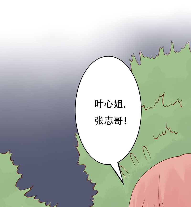 两界执掌人漫画,第三话 怪异的小区2图