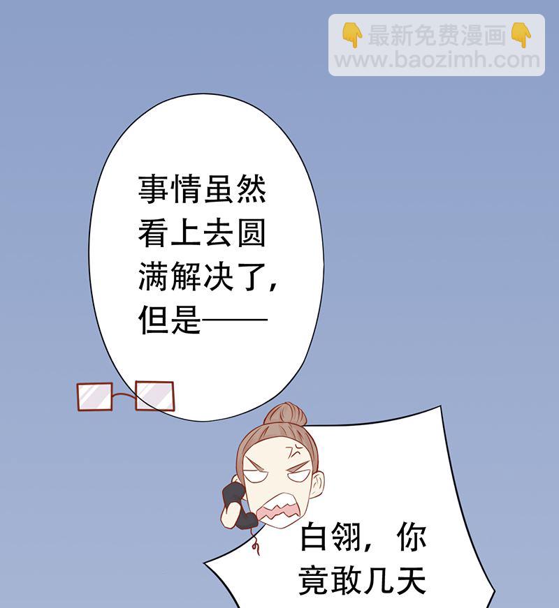 两界执掌人漫画,第十九话 决心2图