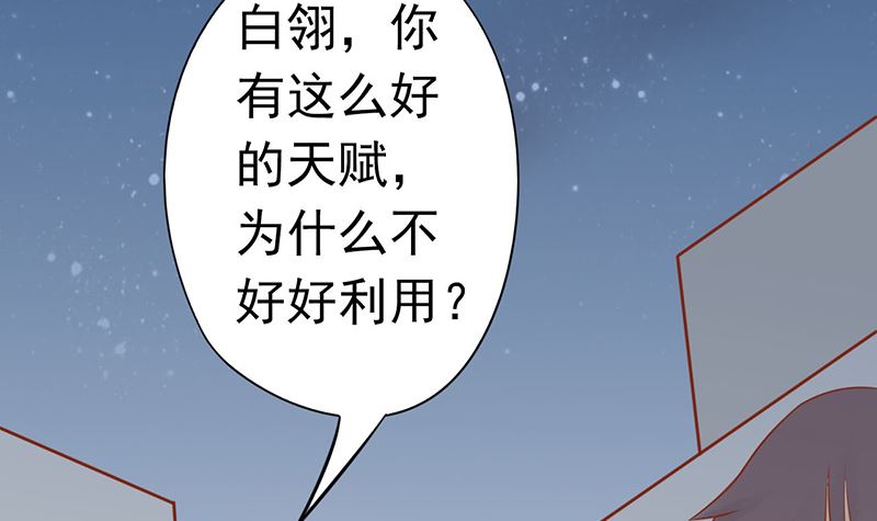 两界倒爷沙雕动画漫画,第二十二话 夜行2图