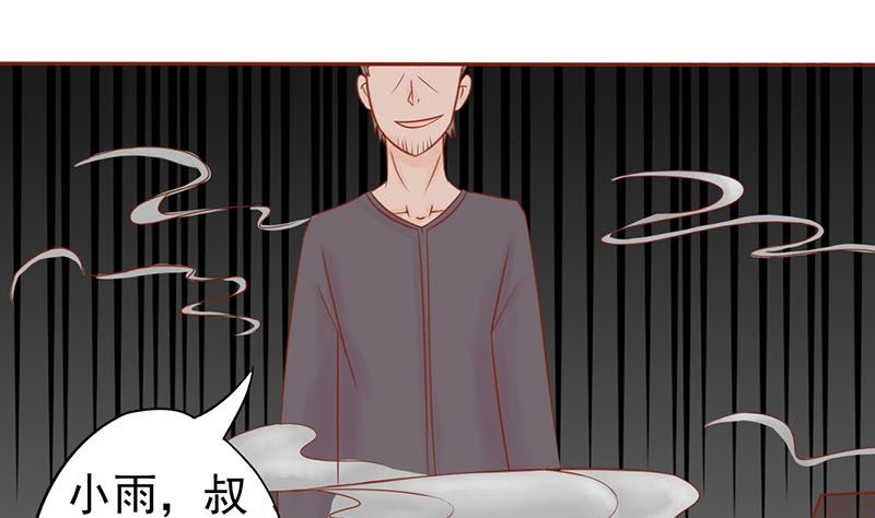 两界统领者漫画,第十五话 奇怪的聂斌2图