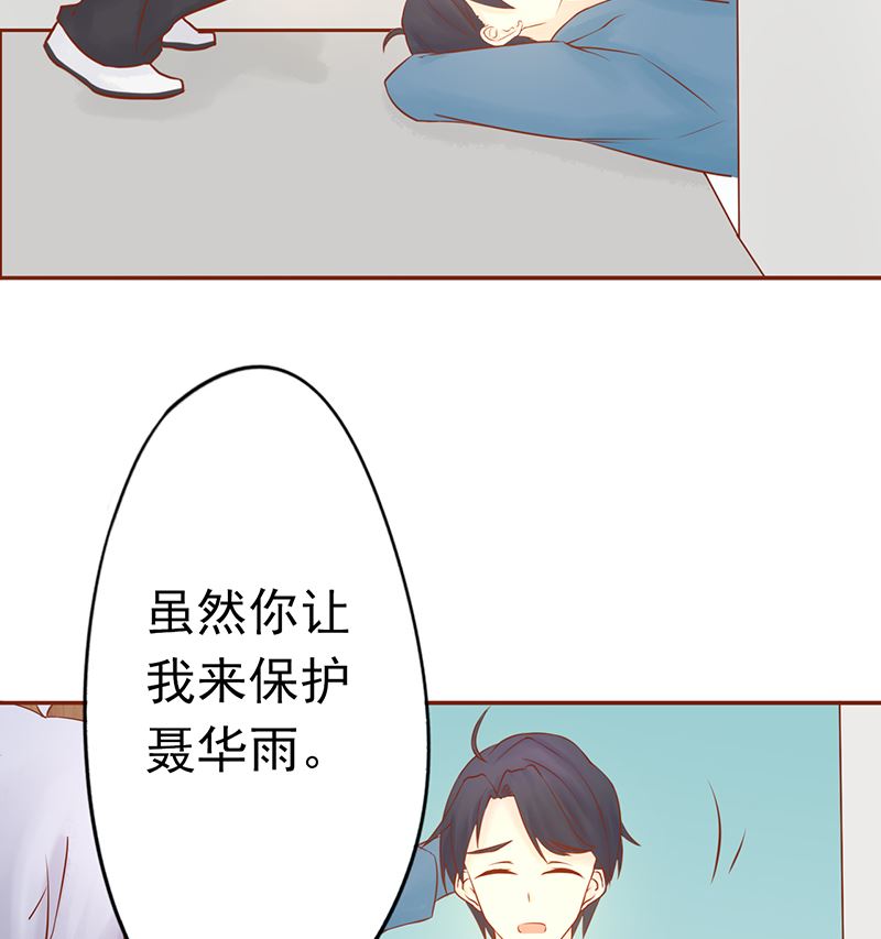 两界执掌人漫画,第二十六话 意外的天才1图