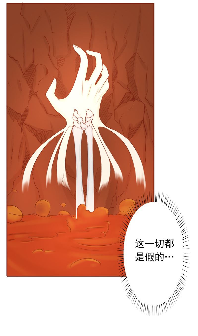 两界执掌人漫画,第六话：附身2图