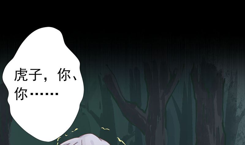 两界执掌人漫画,第一话 相逢2图