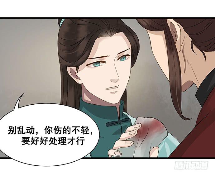 雨归云深处漫画,第13话1图