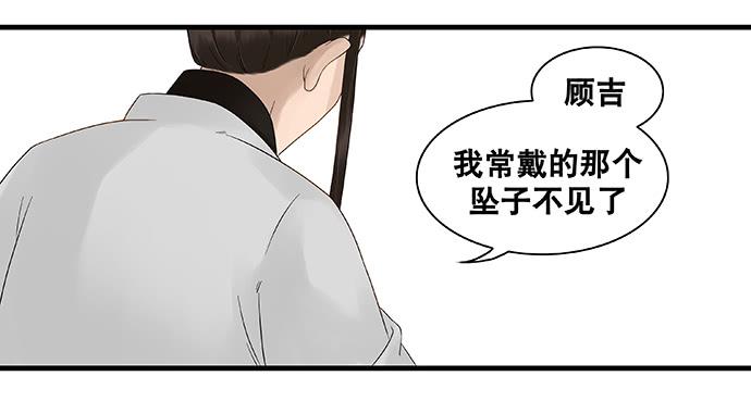 雨归云深处漫画,第29话1图