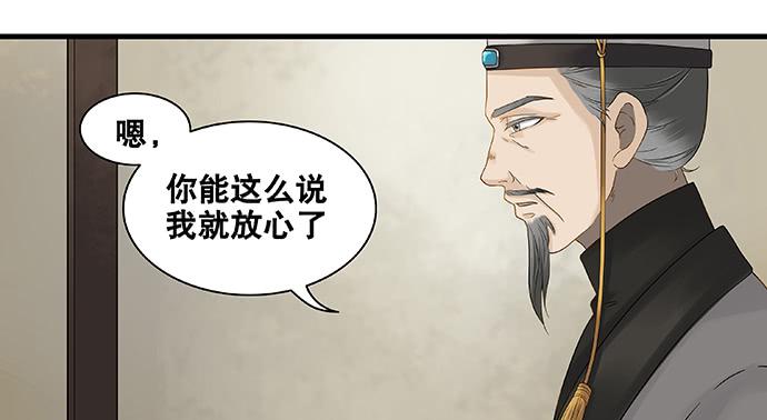雨归云深处漫画,第50话2图