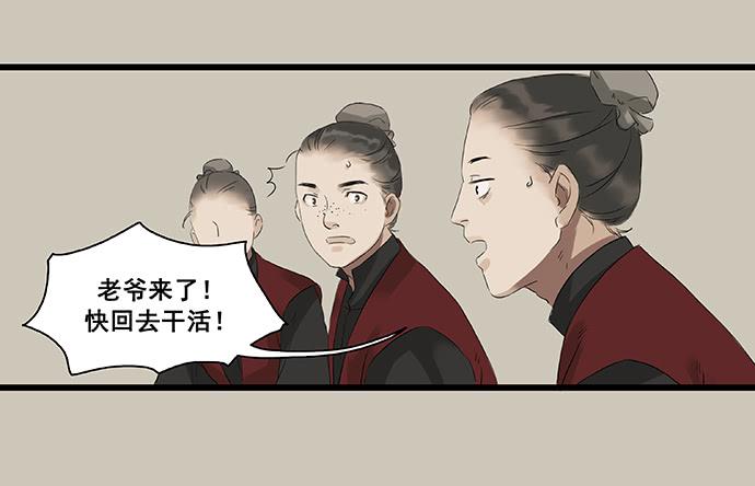雨归云深处漫画,第3话2图