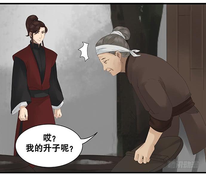 雨归云深处漫画,第21话1图