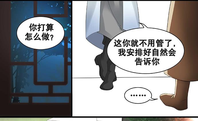 雨归云深处漫画,第41话2图