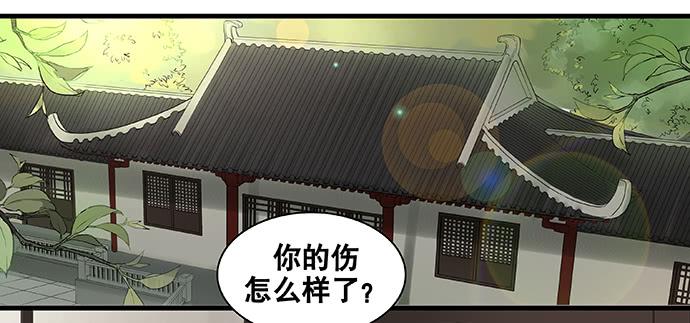 雨归云深处漫画,第50话2图