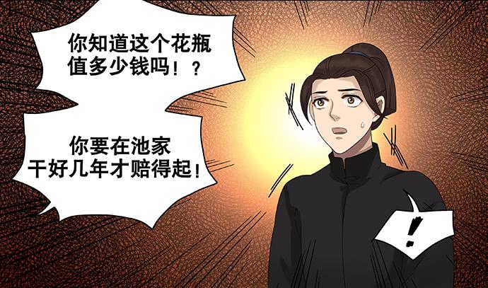 雨归云深处漫画,第48话2图