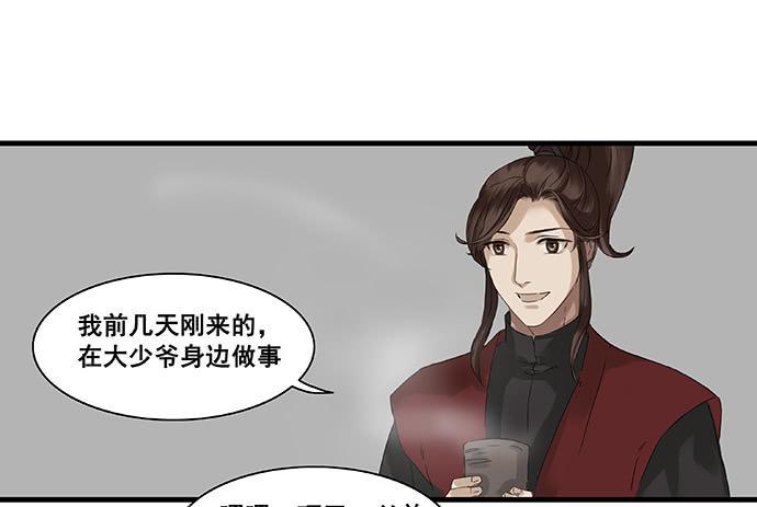 雨归云深处漫画,第4话1图