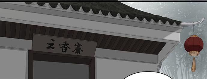 雨归云深处漫画,第5话1图