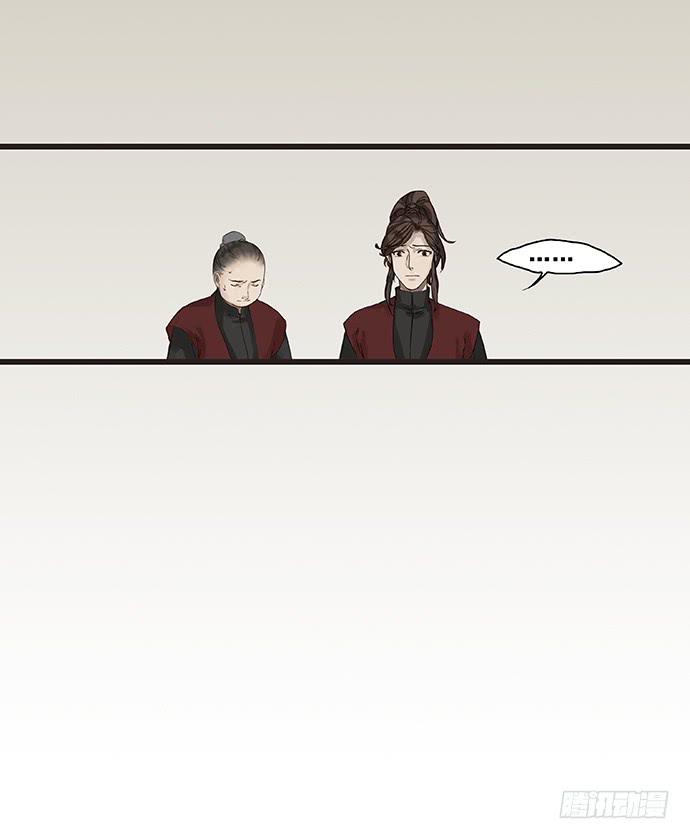雨归云深处漫画,第3话1图